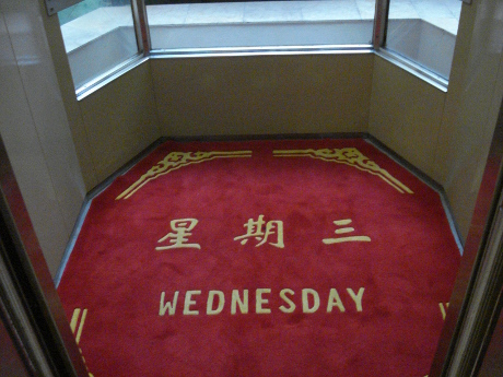 If it's Wednesday it must be Yogyakarta If it's Wednesday it must be Yogyakarta