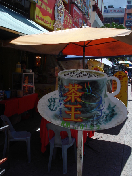 King of Tea