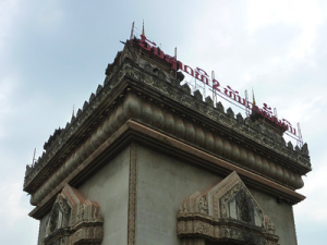 Patuxay Monument
